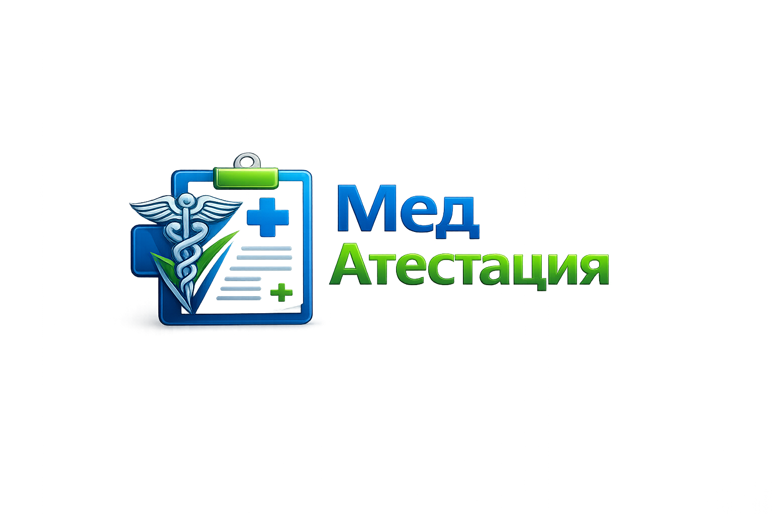Мед Атестація